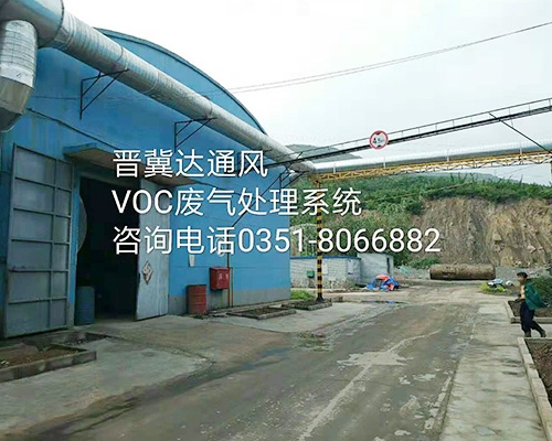 化工企業(yè)廢氣處理系統(tǒng)安裝