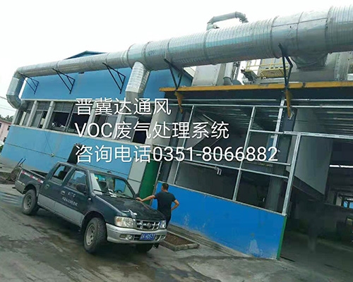 化工企業(yè)廢氣處理系統(tǒng)安裝