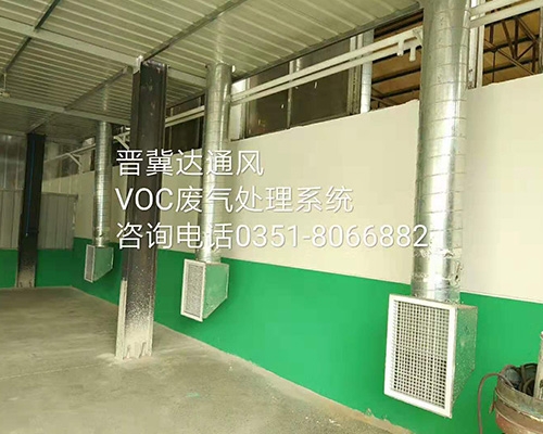 化工企業(yè)廢氣處理系統(tǒng)安裝