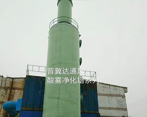 酸霧凈化塔安裝工程