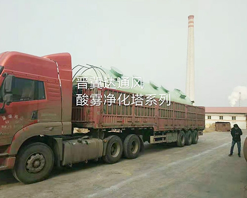 酸霧凈化塔安裝工程