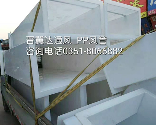 PP風(fēng)管安裝