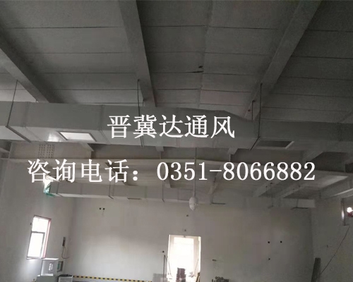 太原實(shí)驗(yàn)室通風(fēng)工程