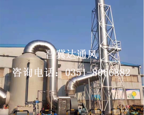 山西車間廢氣處理通風安裝
