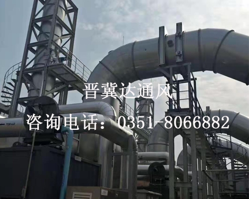 山西車(chē)間廢氣處理通風(fēng)安裝