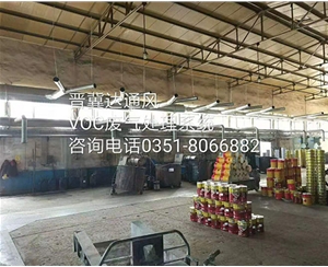 化工企業(yè)廢氣處理系統(tǒng)安裝