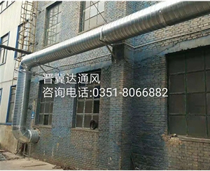 通風(fēng)管道安裝