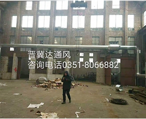 通風(fēng)管道安裝