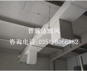 太原實(shí)驗(yàn)室通風(fēng)工程