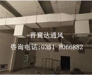 太原實(shí)驗(yàn)室通風(fēng)工程