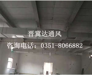 太原實(shí)驗(yàn)室通風(fēng)工程