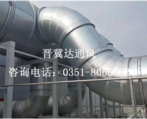 山西車間廢氣處理通風(fēng)安裝