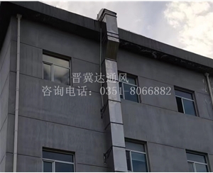 通風(fēng)管道安裝