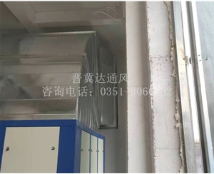 通風(fēng)管道安裝