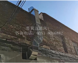 通風(fēng)管道安裝