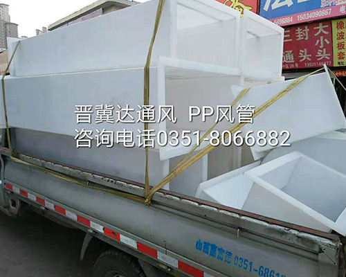 PP風(fēng)管