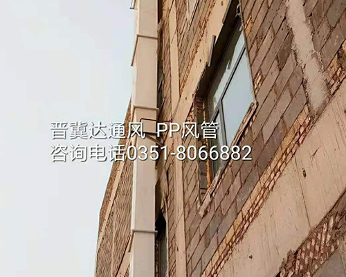 PP風(fēng)管