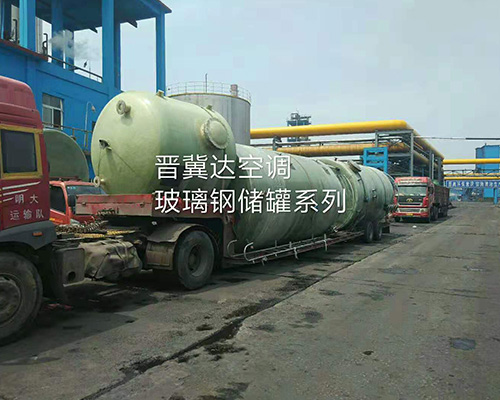 玻璃鋼儲罐